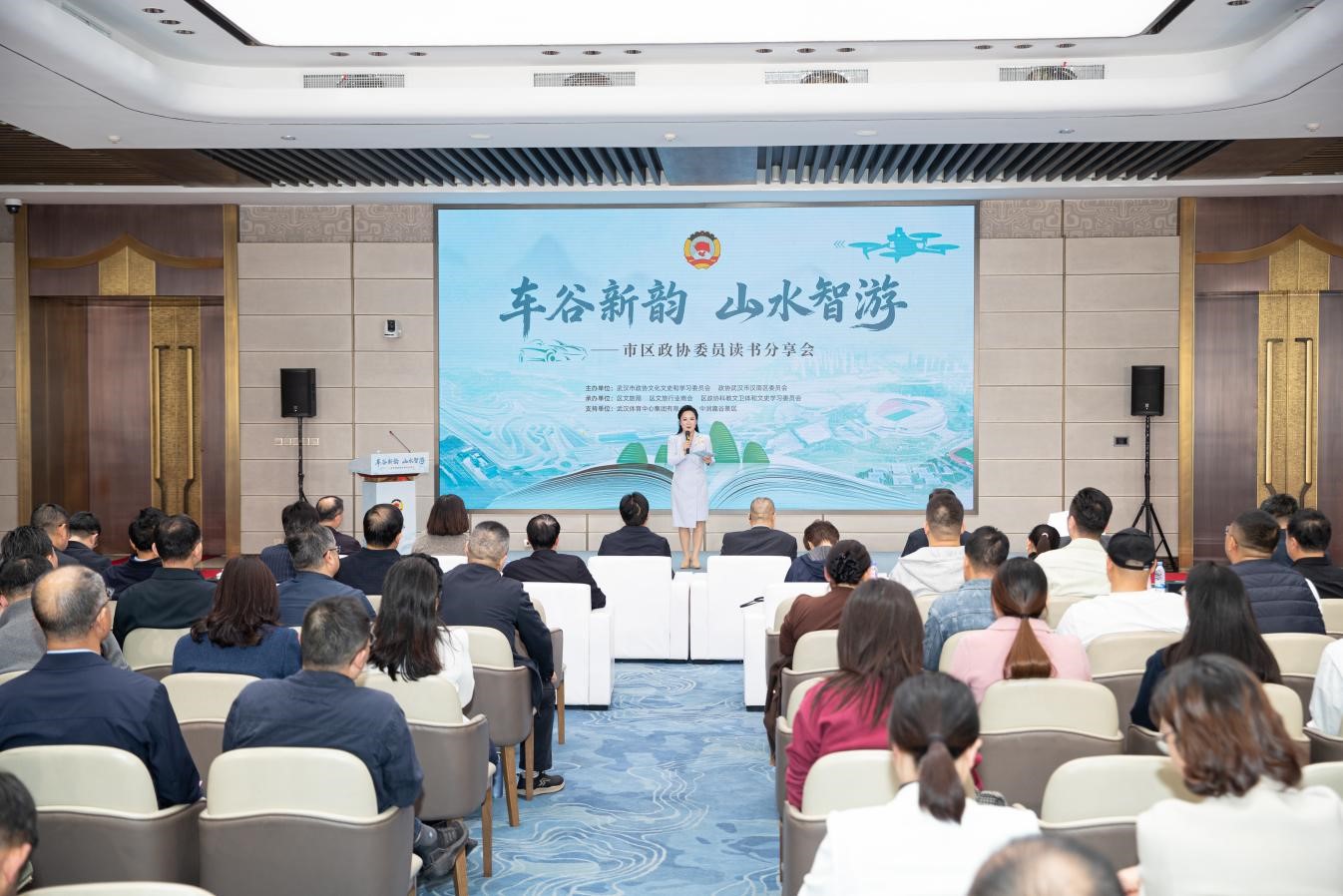 市區(qū)政協(xié)委員讀書分享會(huì)在中國車谷國際體育文化交流中心舉行